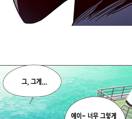 일렉시드 98화 137