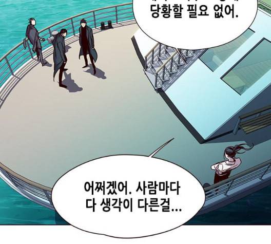 일렉시드 98화 138