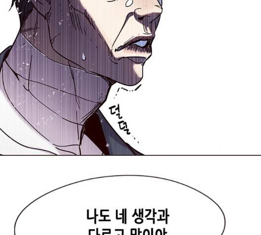 일렉시드 98화 140