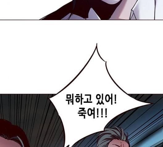 일렉시드 98화 142