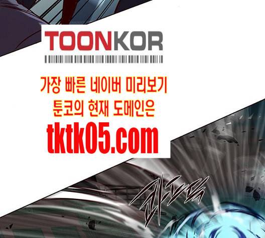 일렉시드 98화 146
