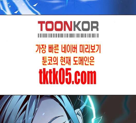 일렉시드 98화 154