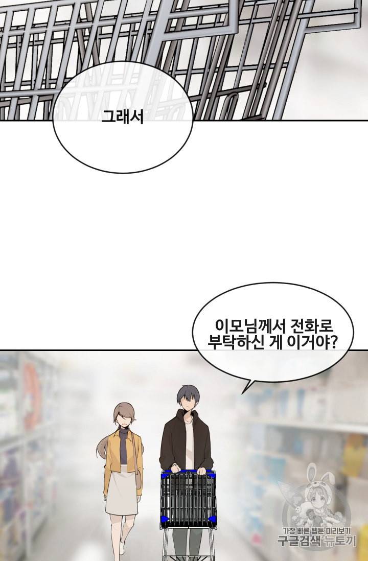 마검왕 223화 2