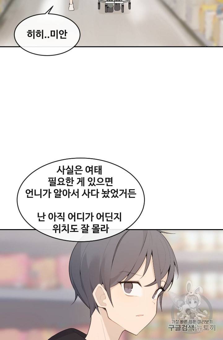 마검왕 223화 3
