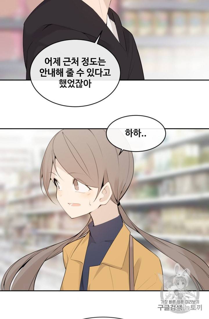 마검왕 223화 4
