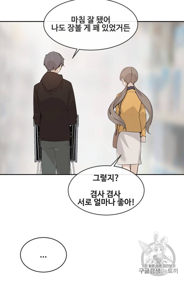 마검왕 223화 5