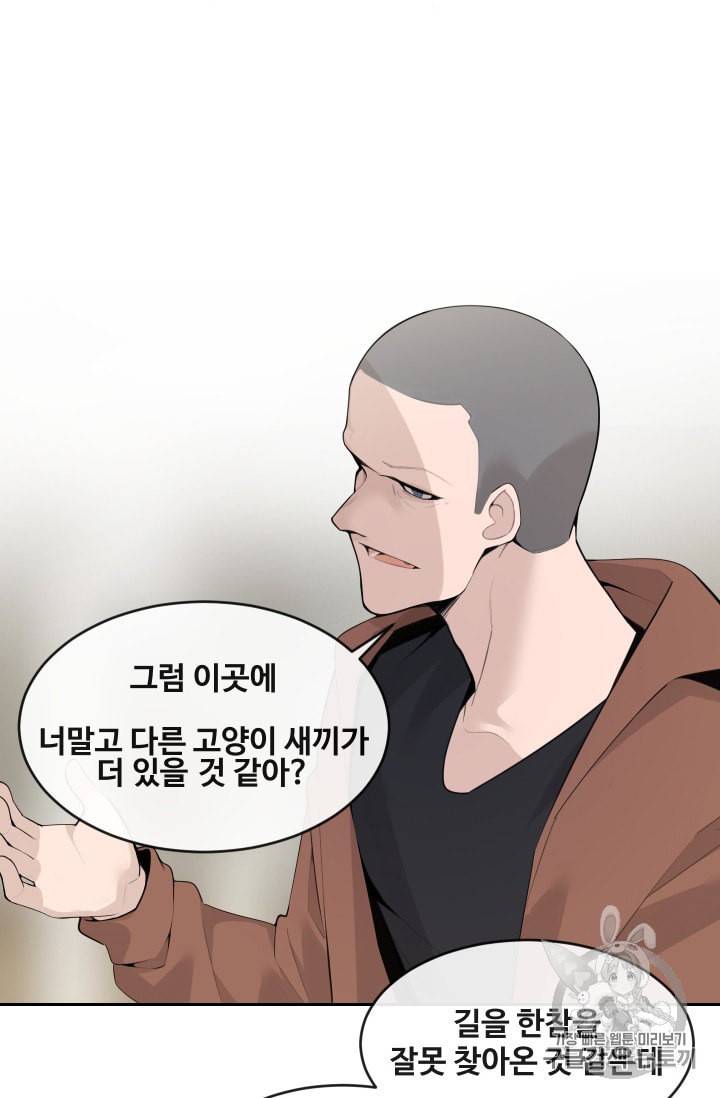 마검왕 223화 15