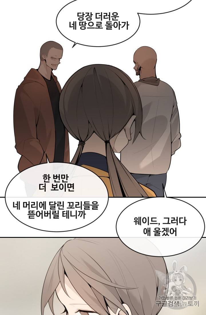 마검왕 223화 16