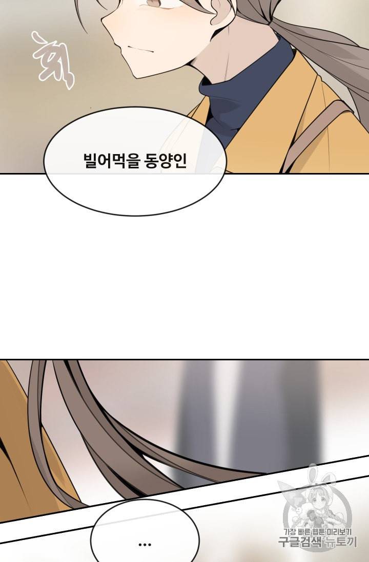 마검왕 223화 17