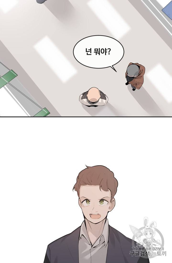 마검왕 223화 20