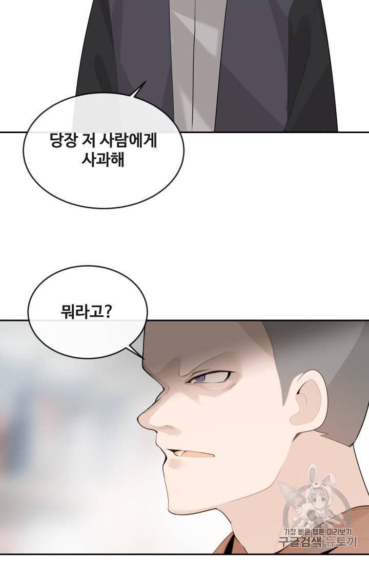 마검왕 223화 21