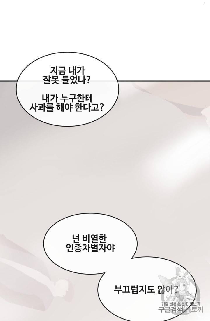마검왕 223화 22