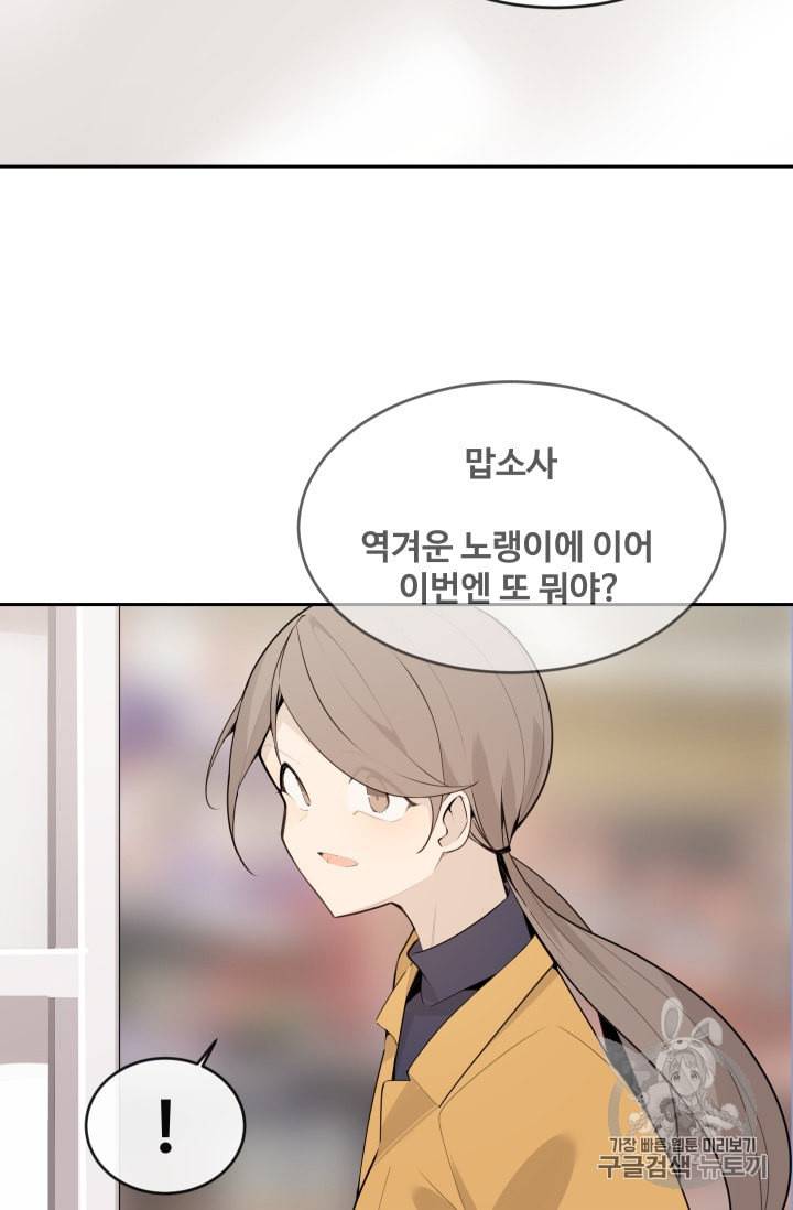 마검왕 223화 23