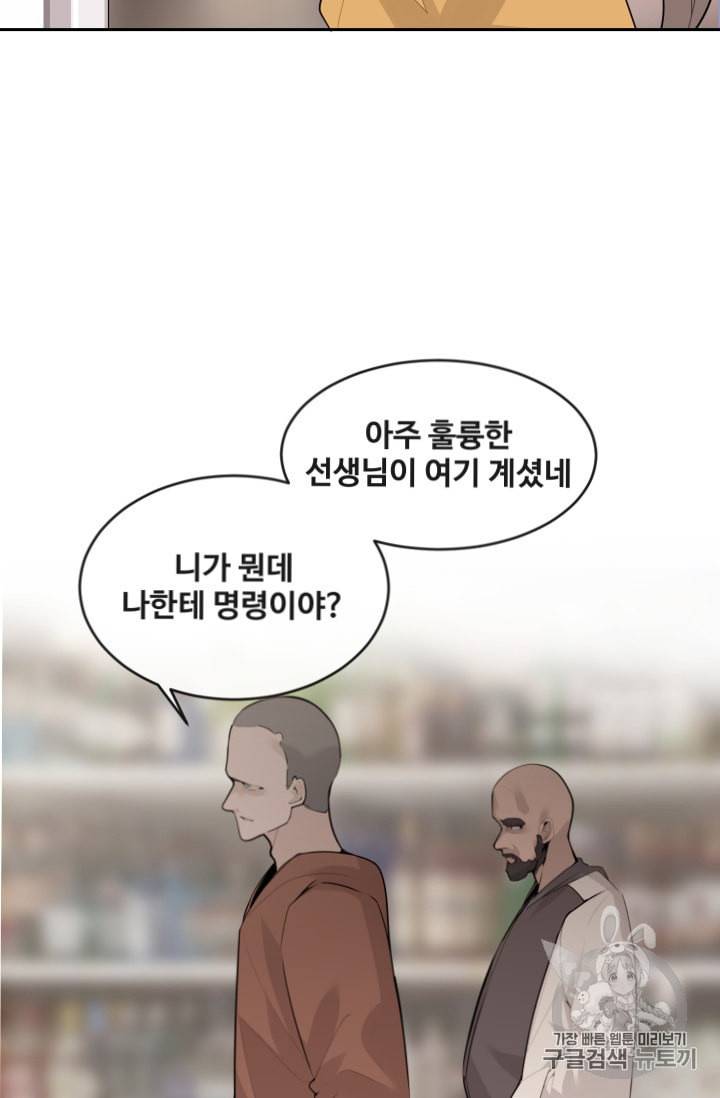 마검왕 223화 24