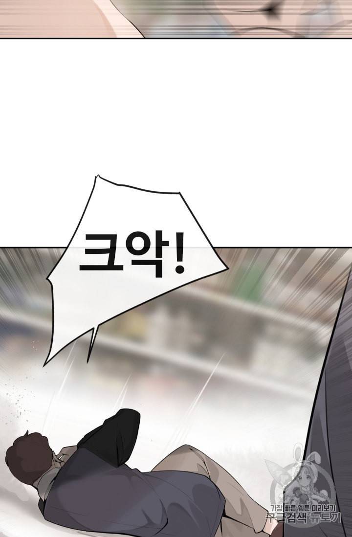 마검왕 223화 27