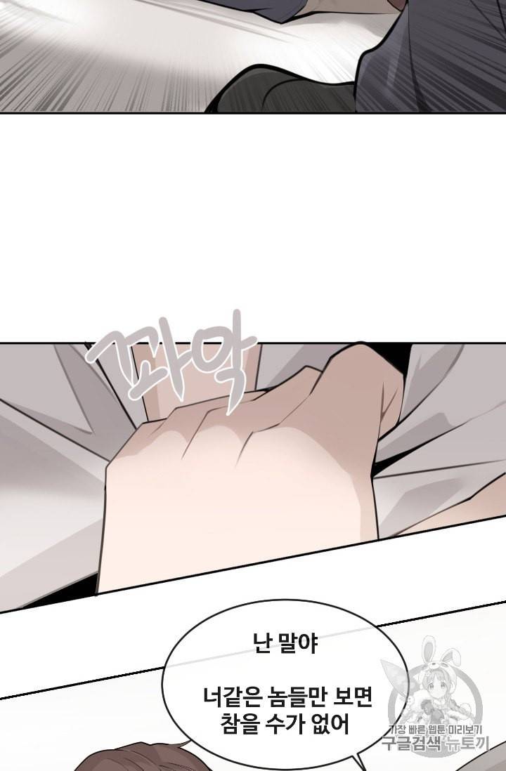 마검왕 223화 28