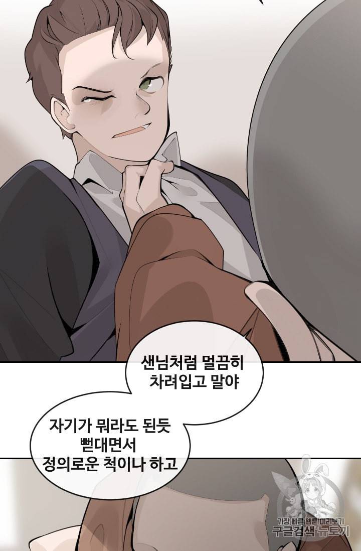 마검왕 223화 29