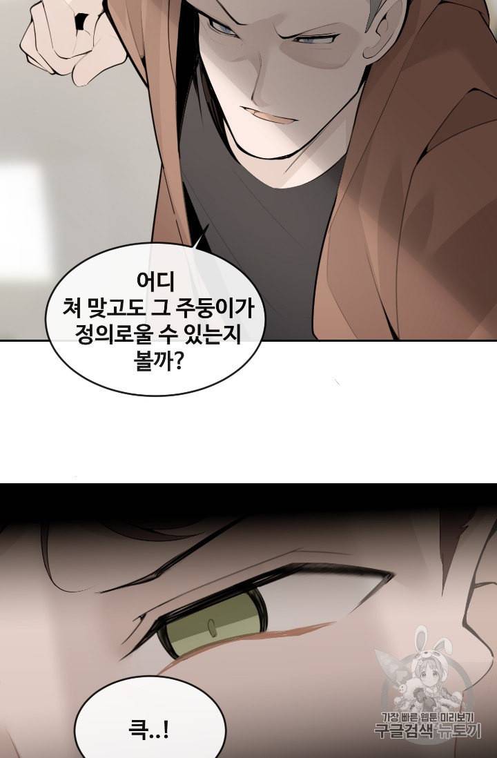 마검왕 223화 30