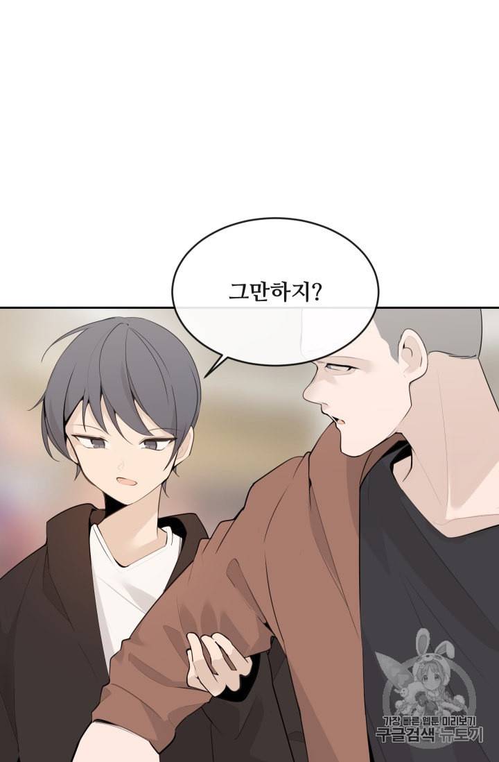 마검왕 223화 32
