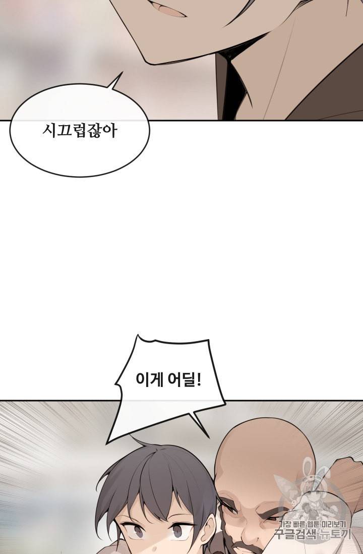 마검왕 223화 34