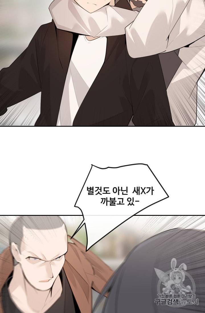마검왕 223화 35