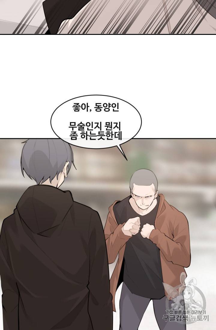 마검왕 223화 39