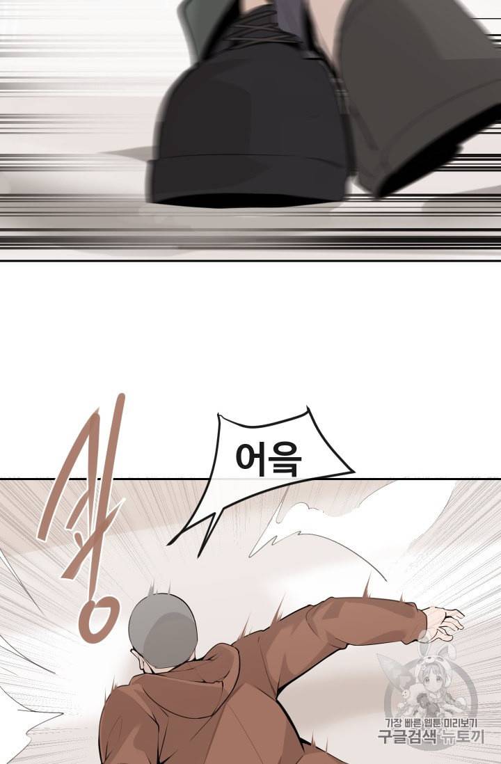 마검왕 223화 42