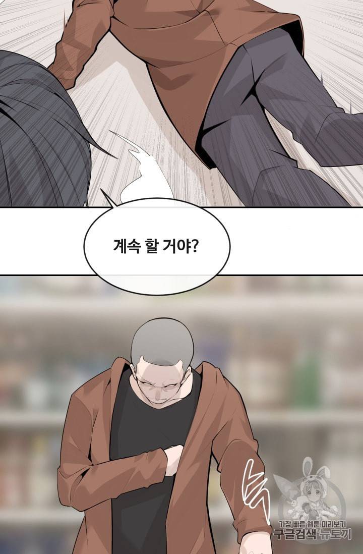 마검왕 223화 43