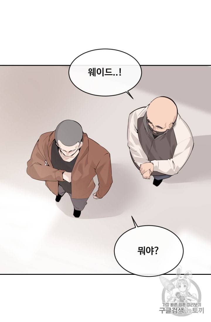 마검왕 223화 45