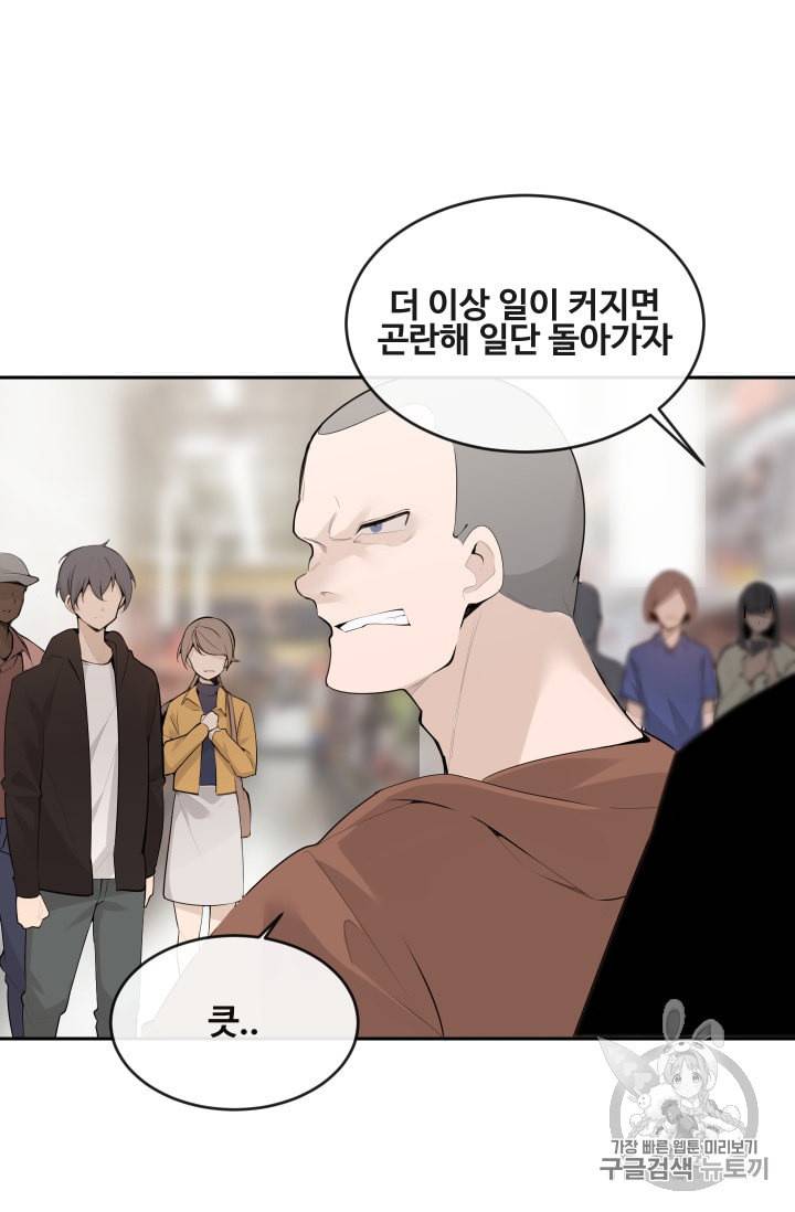 마검왕 223화 46