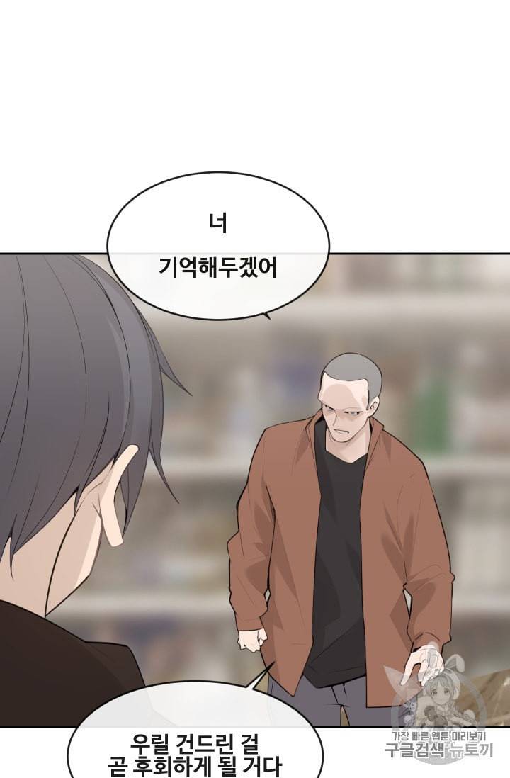 마검왕 223화 47