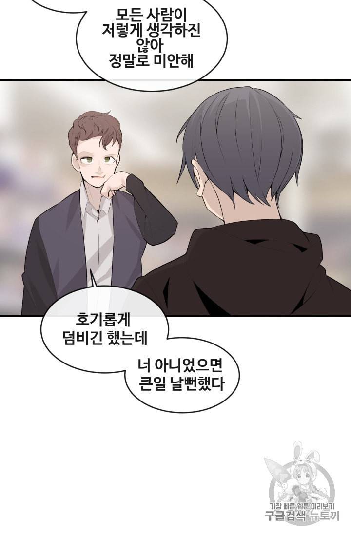 마검왕 223화 49