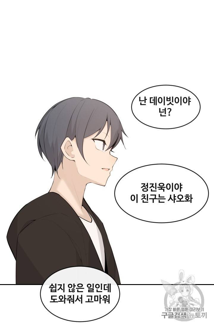 마검왕 223화 50
