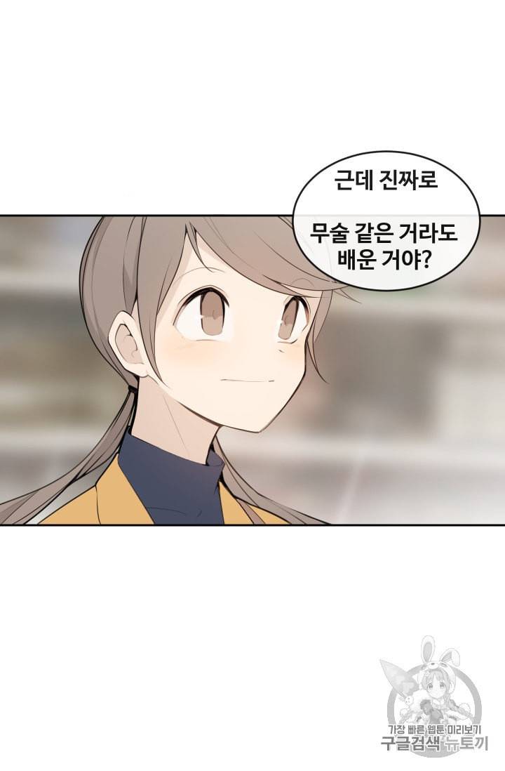 마검왕 223화 51