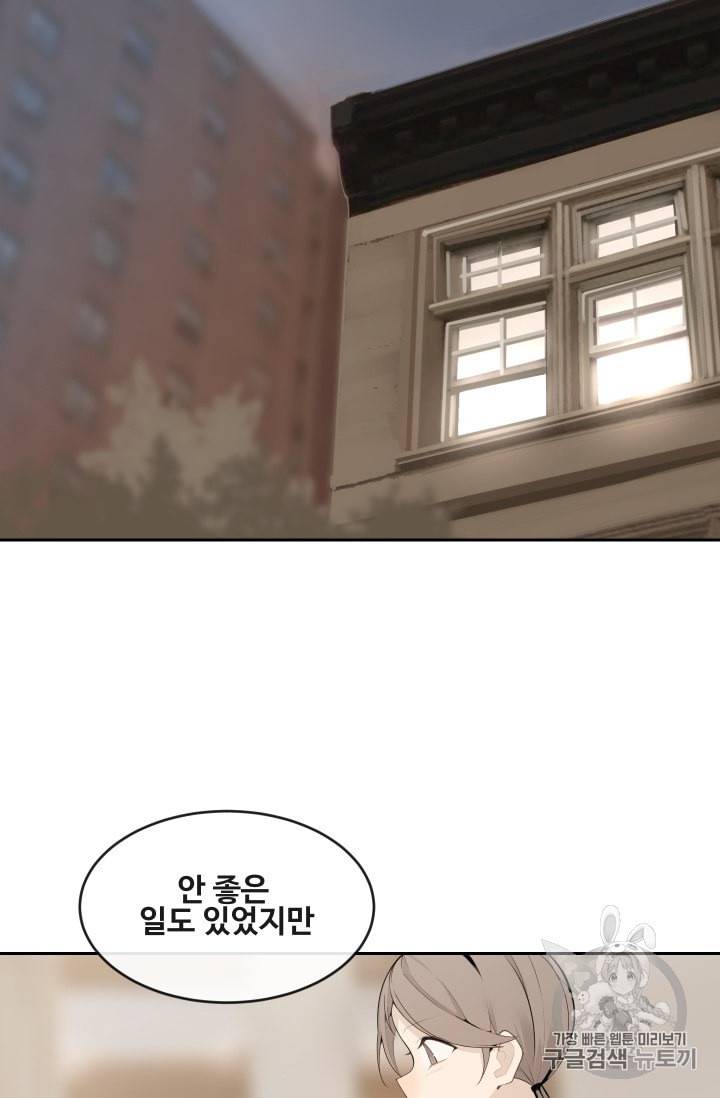 마검왕 223화 53
