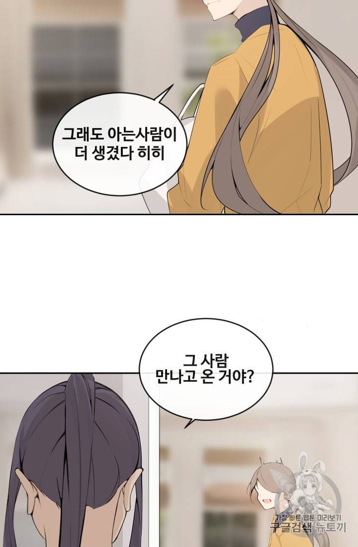 마검왕 223화 54