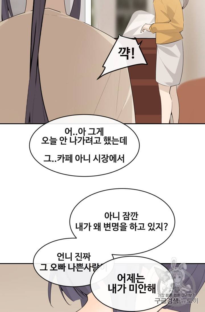 마검왕 223화 55