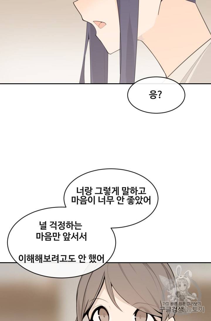 마검왕 223화 56
