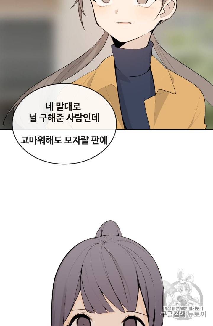 마검왕 223화 57