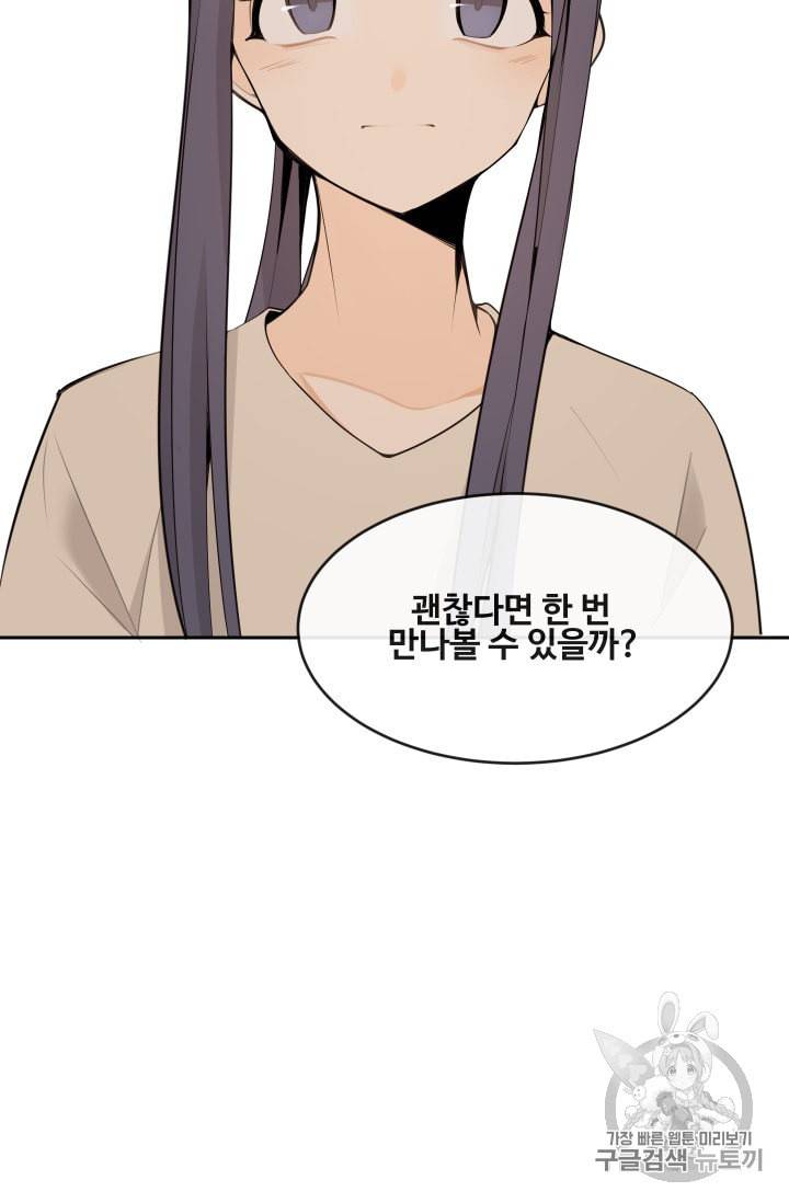 마검왕 223화 58