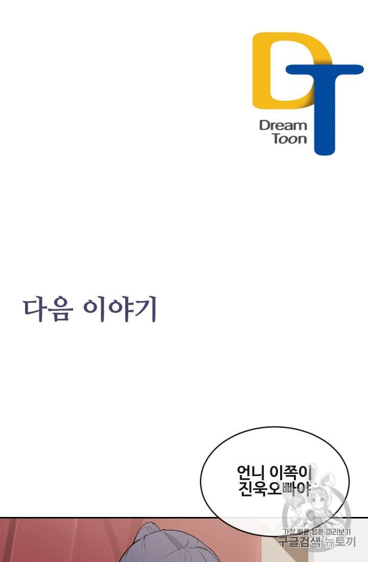 마검왕 223화 59