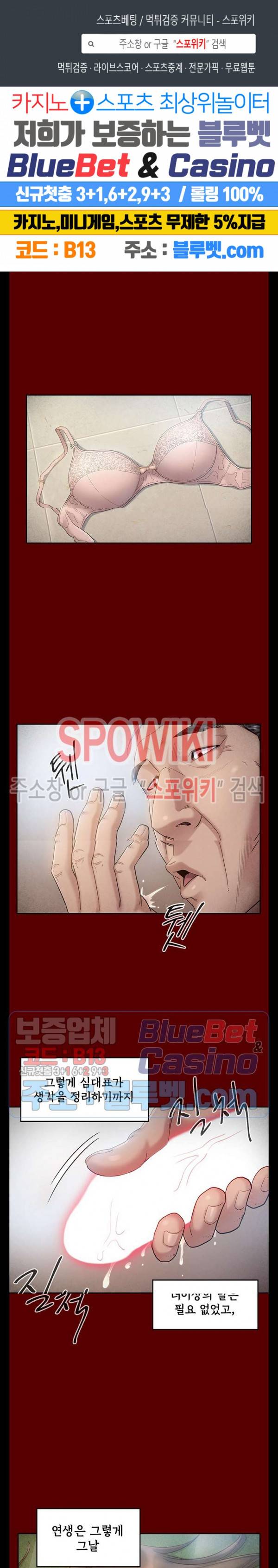 도화 32화 1