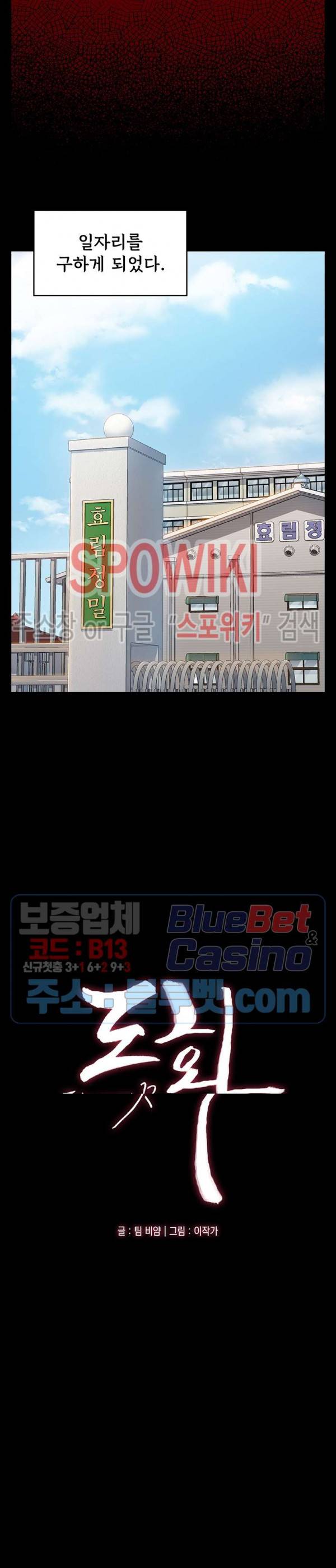 도화 32화 3