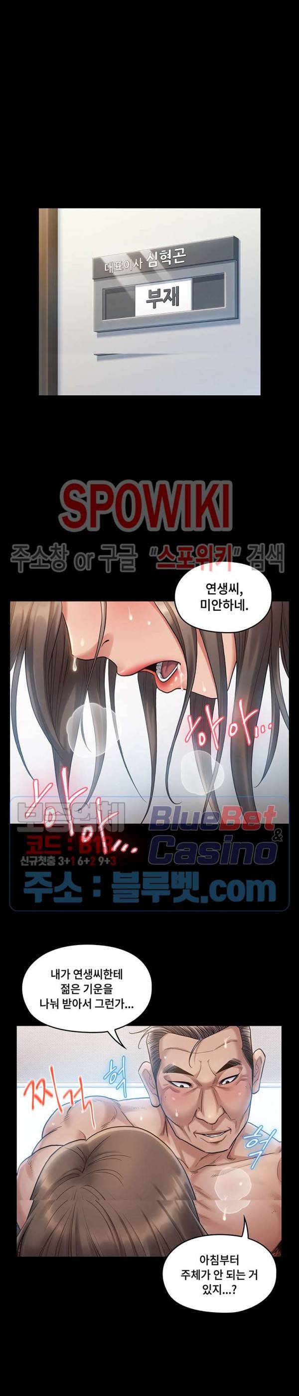 도화 32화 4