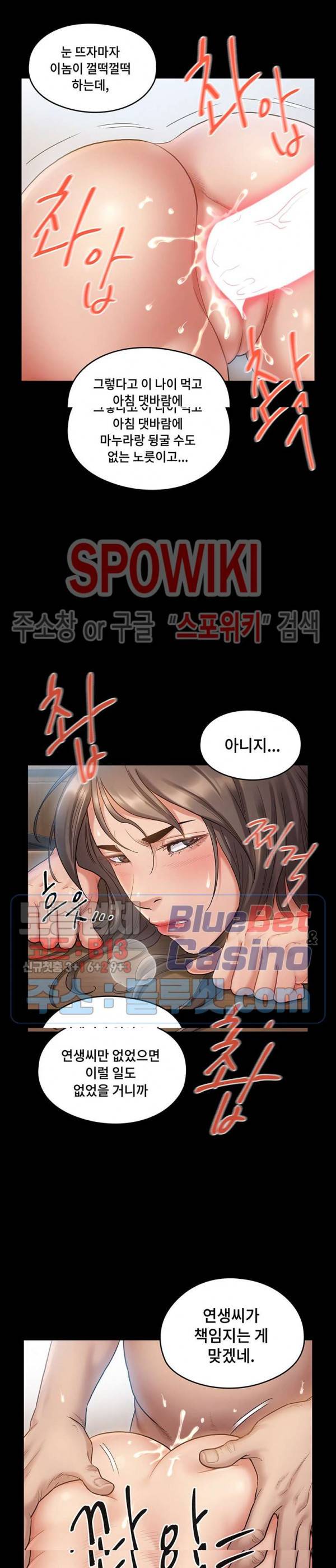 도화 32화 5