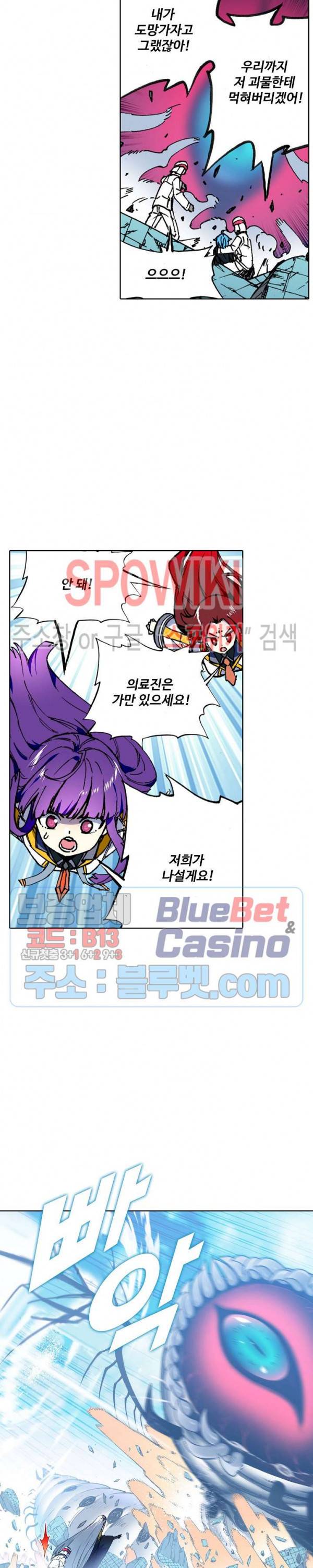 드래곤 엑스(Dragon-X) 143화 3