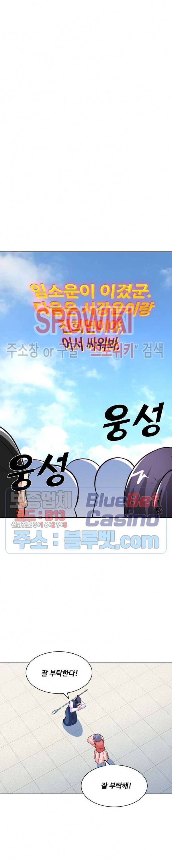 지존신마 80화 3