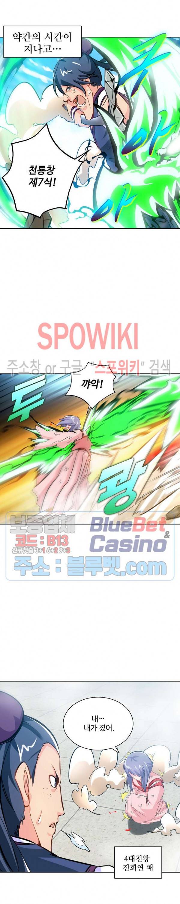 지존신마 80화 5