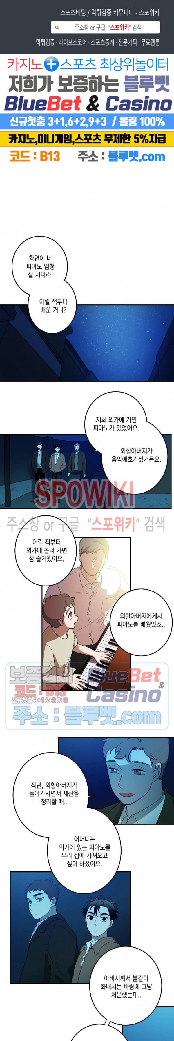 소년이 소년에게 14화 1
