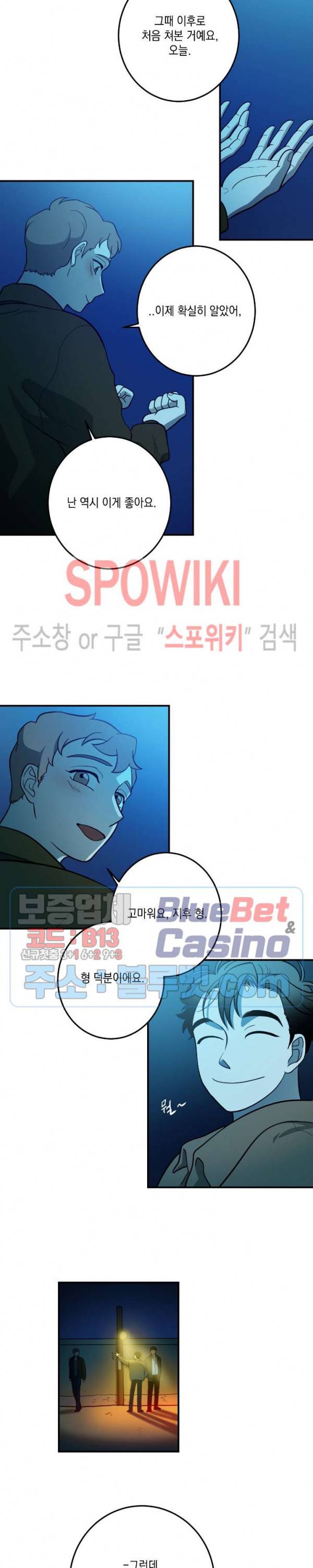소년이 소년에게 14화 2